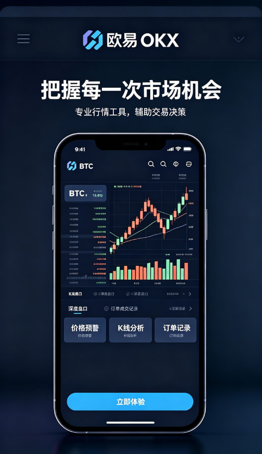 欧交易所app官网下载行情工具